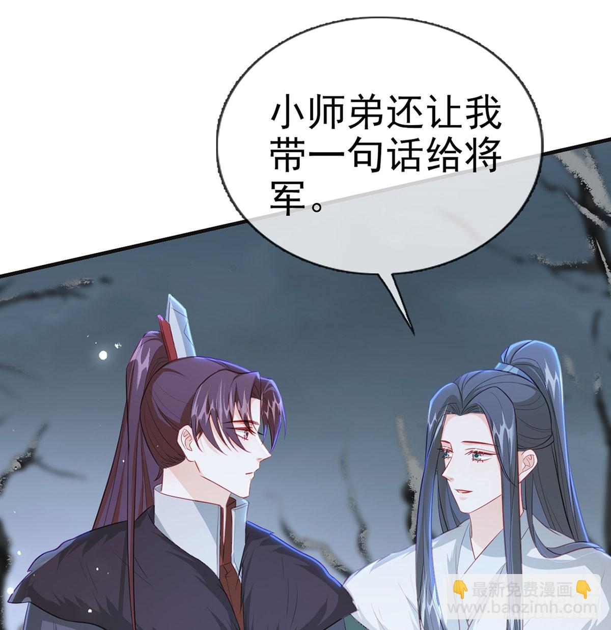 86 我生病了？(1/2)-第88话