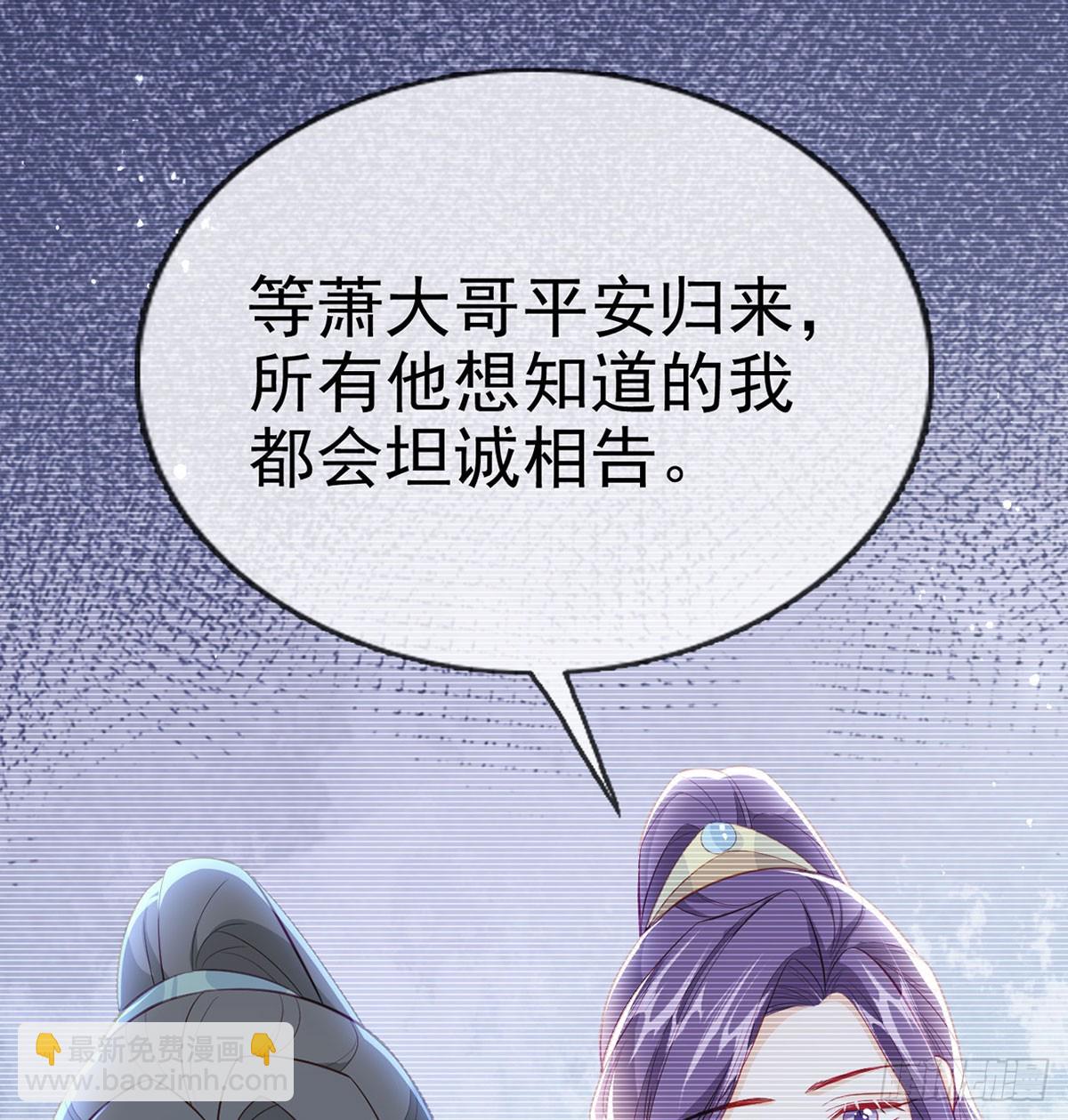 86 我生病了？(1/2)-第88话