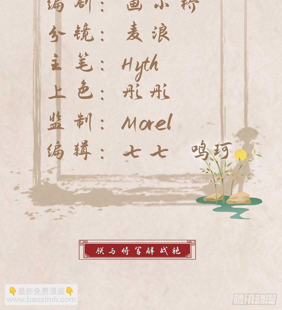 86 我生病了？(1/2)-第88话