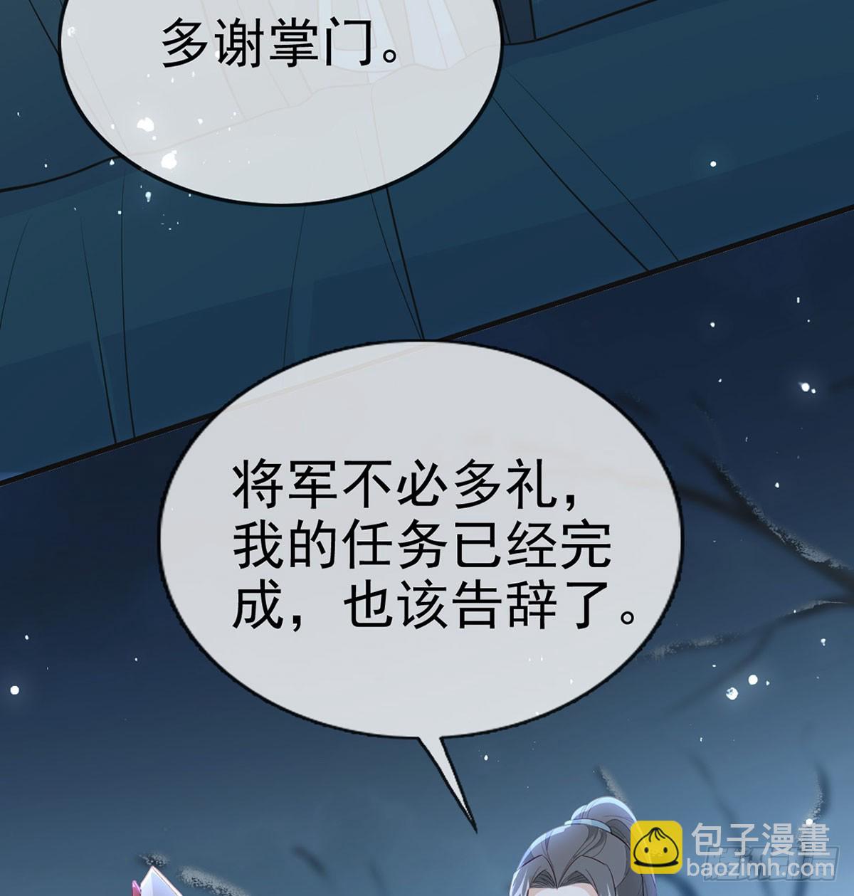 86 我生病了？(1/2)-第88话