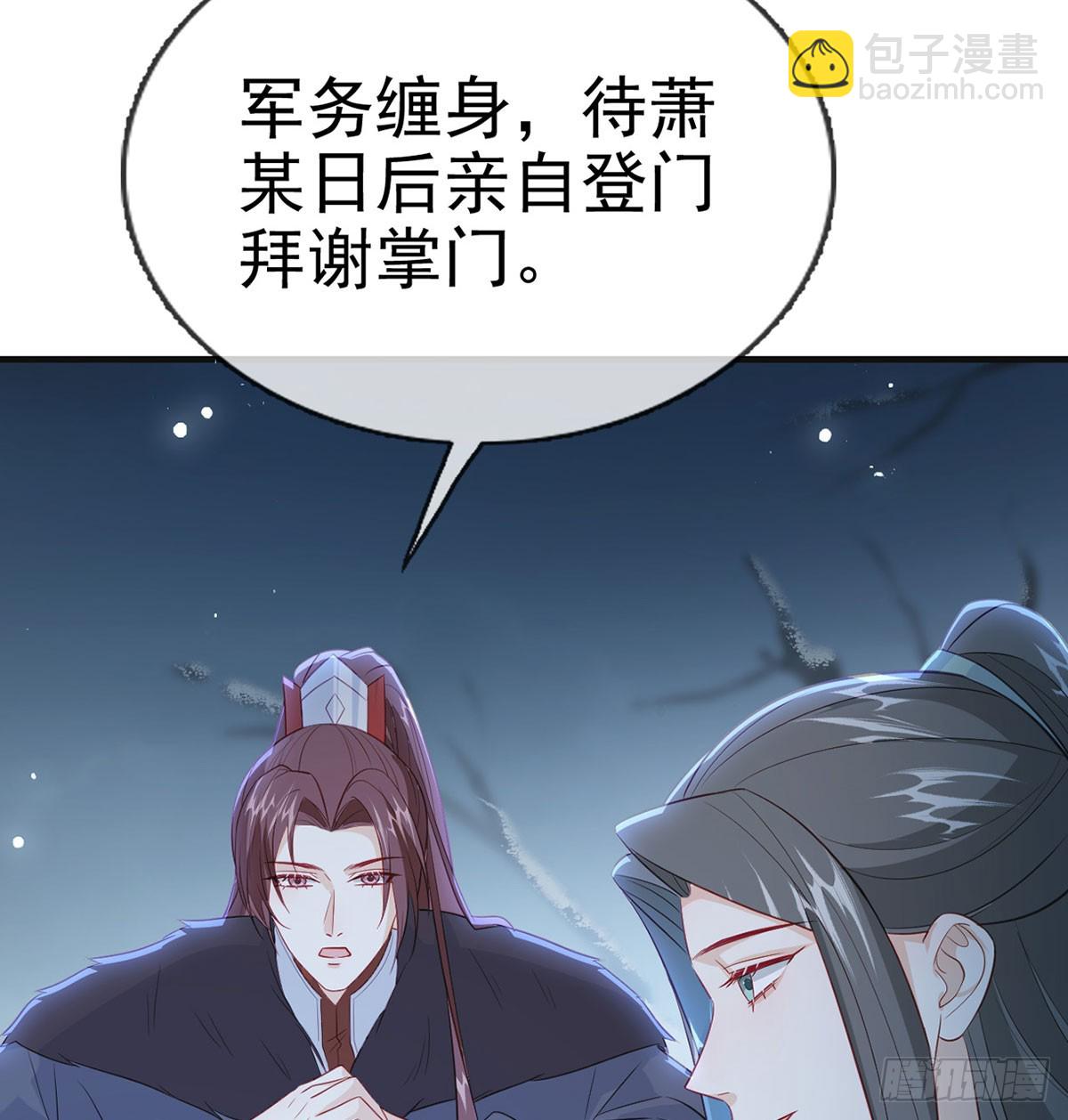 86 我生病了？(1/2)-第88话