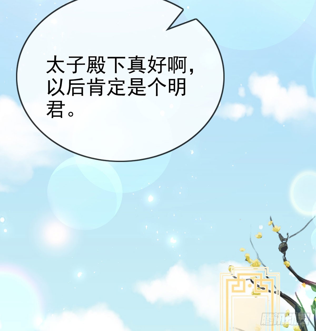 86 我生病了？(1/2)-第88话