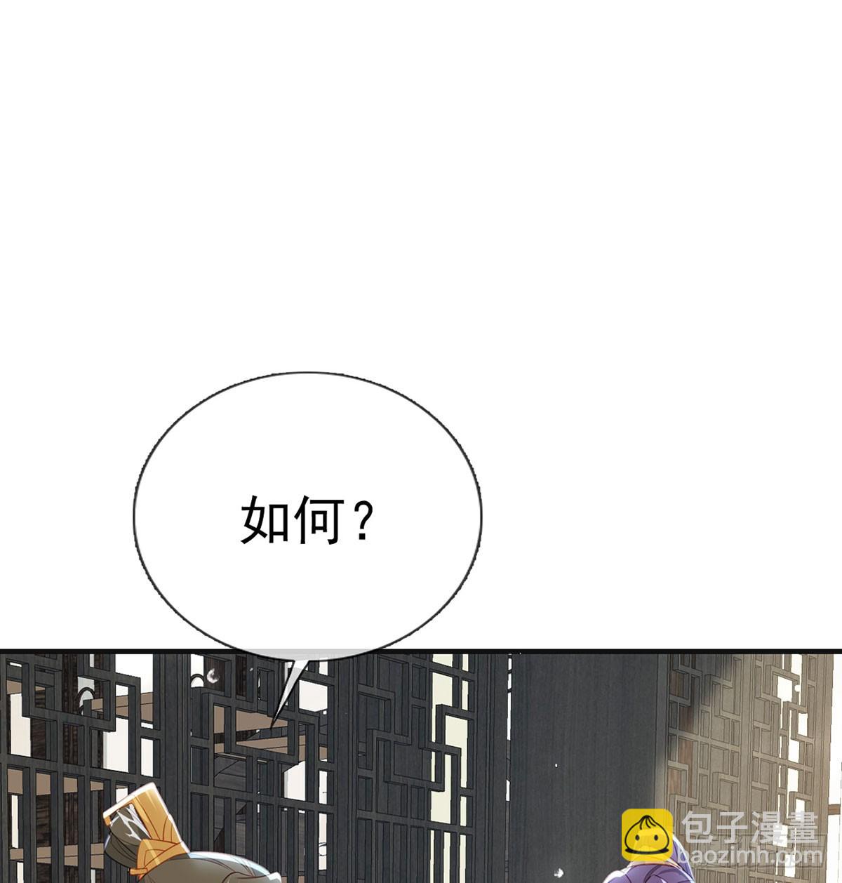 86 我生病了？(1/2)-第88话