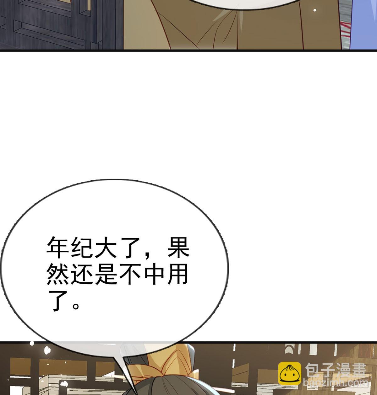 86 我生病了？(1/2)-第88话