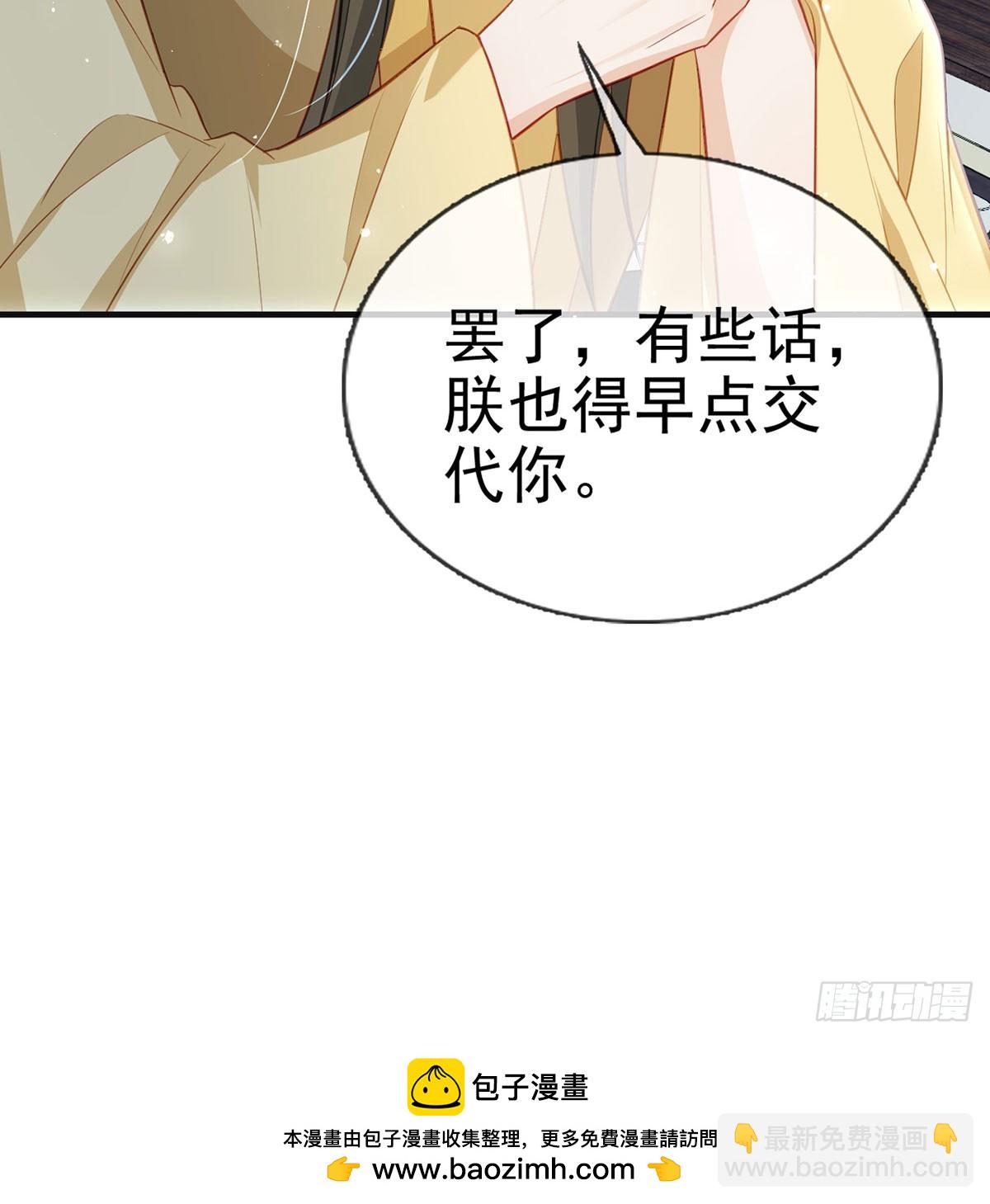 86 我生病了？(1/2)-第88话