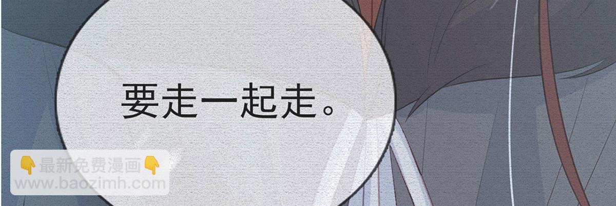 第88话 你要放弃这江山？！(1/4)-第90话