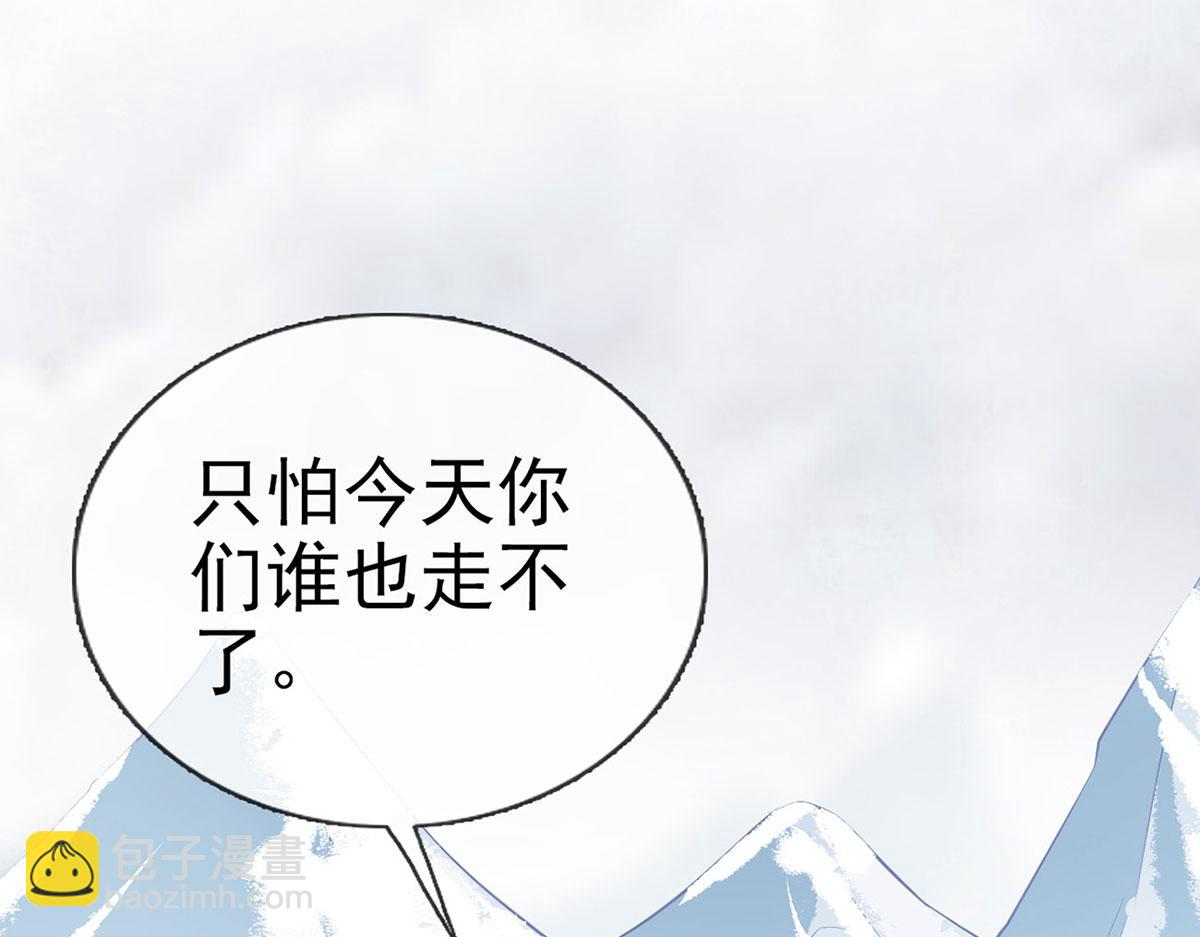 第88话 你要放弃这江山？！(1/4)-第90话