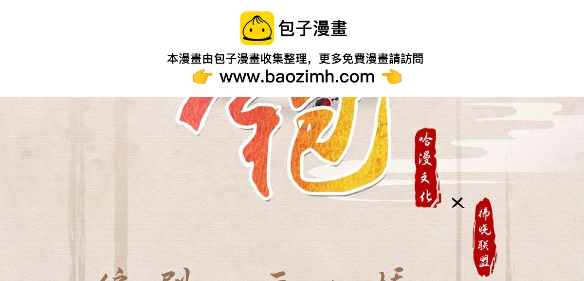 第88话 你要放弃这江山？！(1/4)-第90话