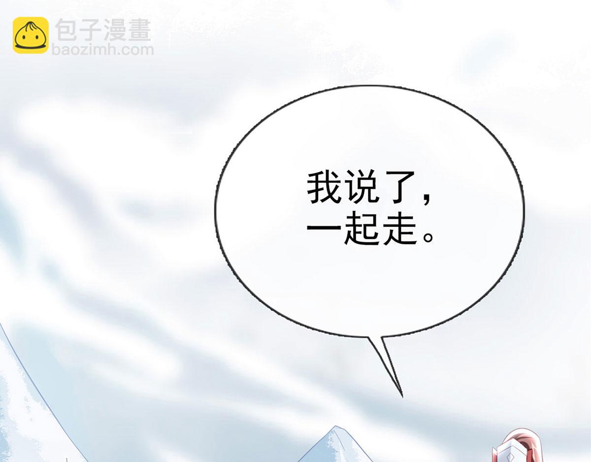 第88话 你要放弃这江山？！(1/4)-第90话