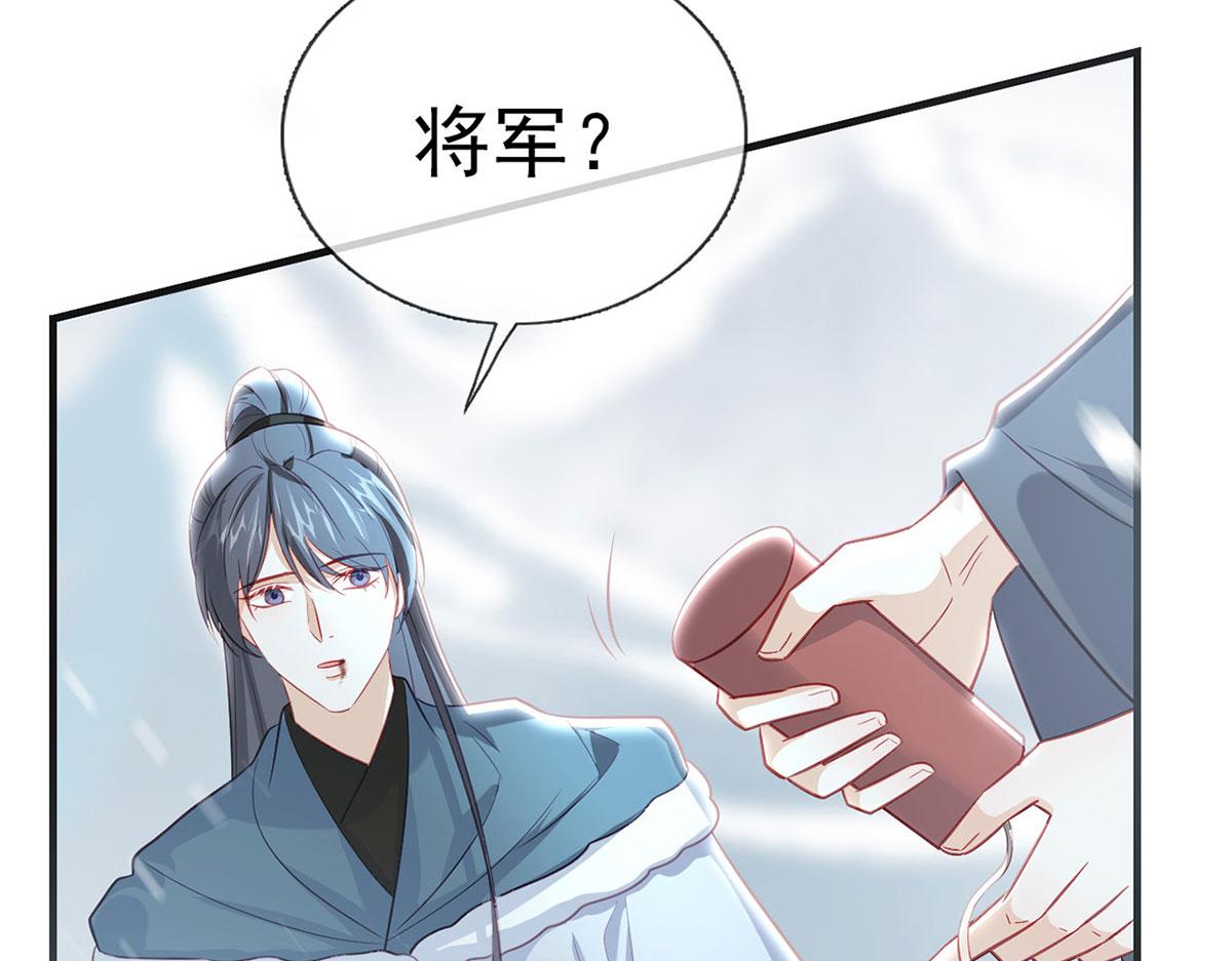 第88话 你要放弃这江山？！(1/4)-第90话