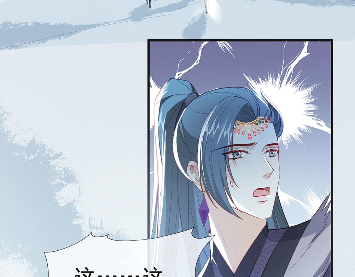 第88话 你要放弃这江山？！(1/4)-第90话