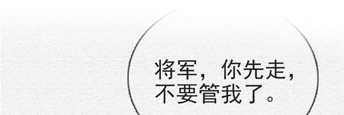 第88话 你要放弃这江山？！(1/4)-第90话