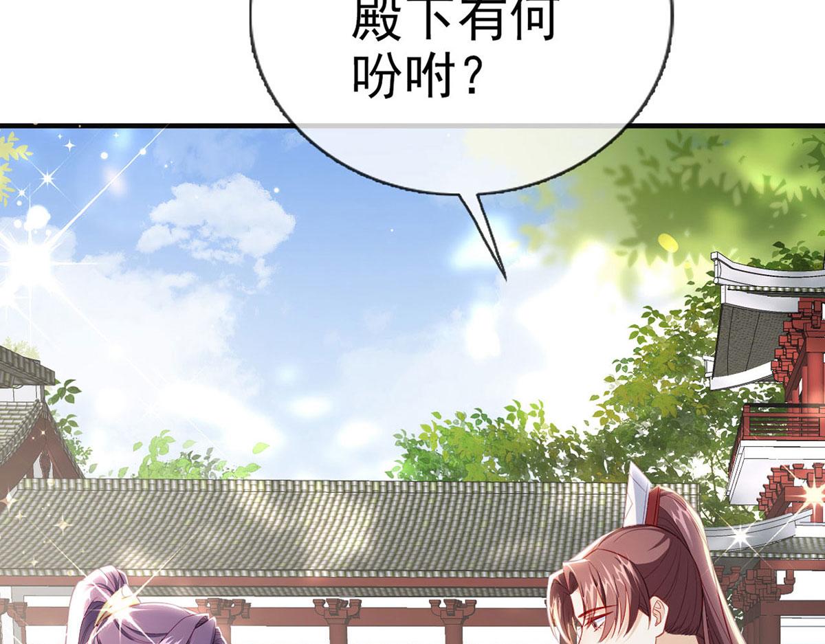 第90话 为什么不理我！(1/4)-第92话