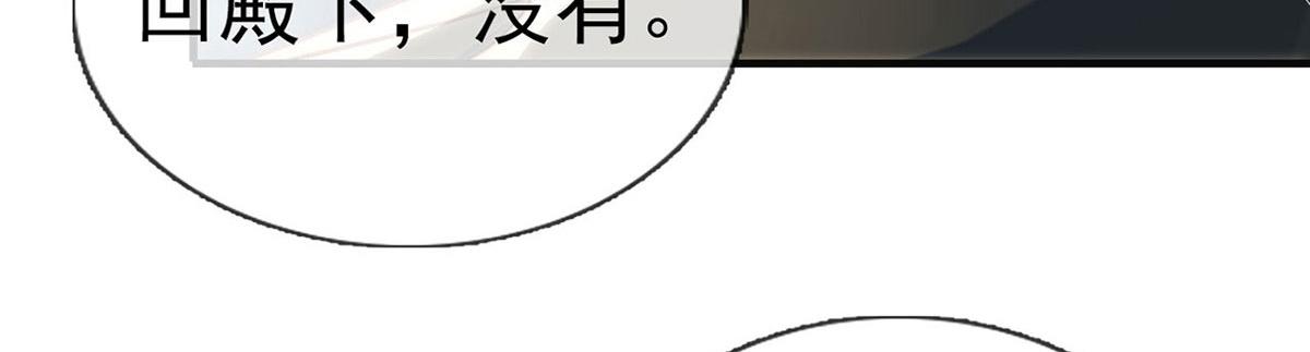 第90话 为什么不理我！(1/4)-第92话