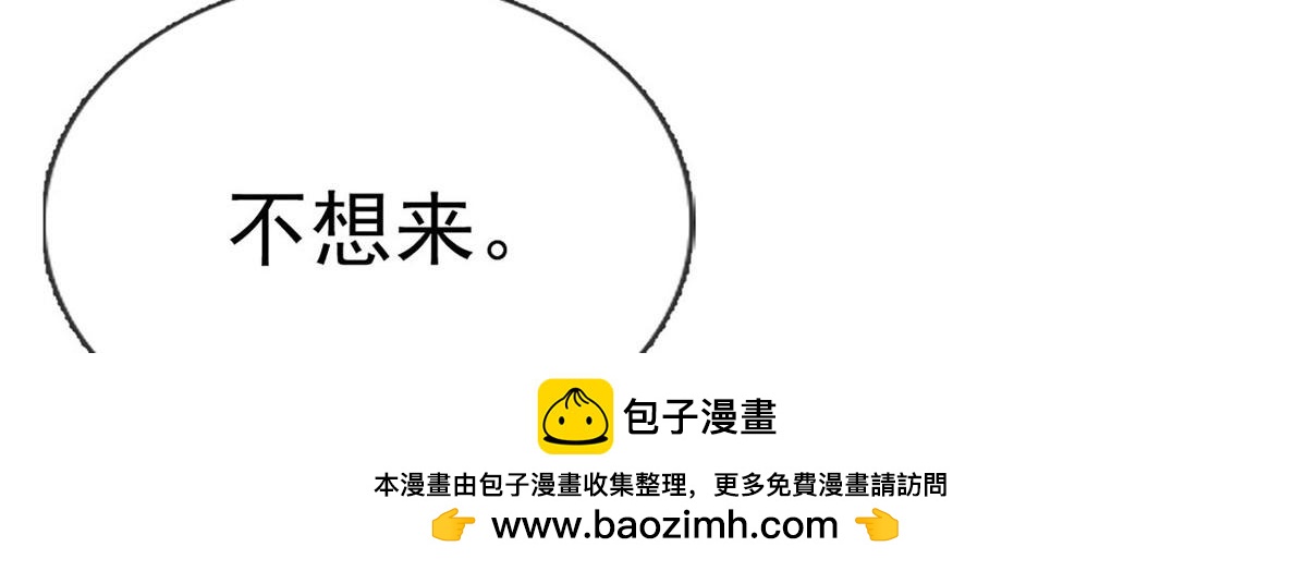 第90话 为什么不理我！(1/4)-第92话