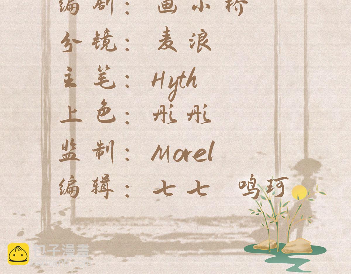 第94话 不是不要你(1/3)-第96话