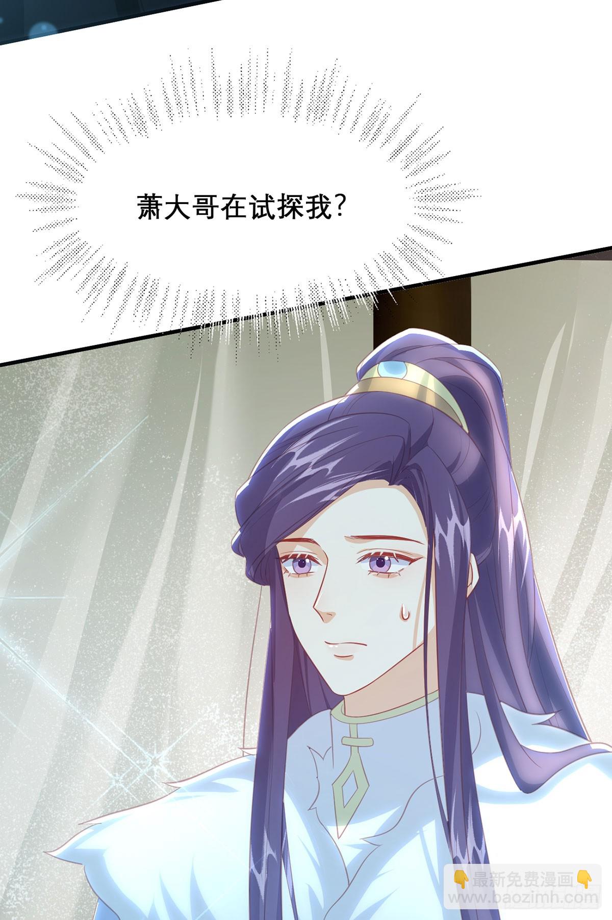 果然想起来了(1/2)-第98话