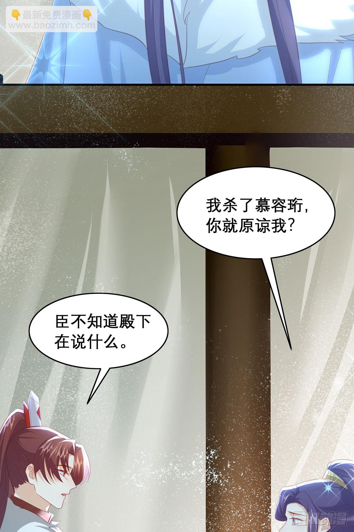 果然想起来了(1/2)-第98话