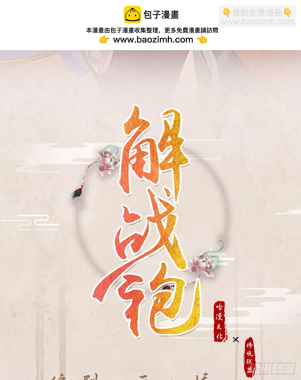 果然想起来了(1/2)-第98话