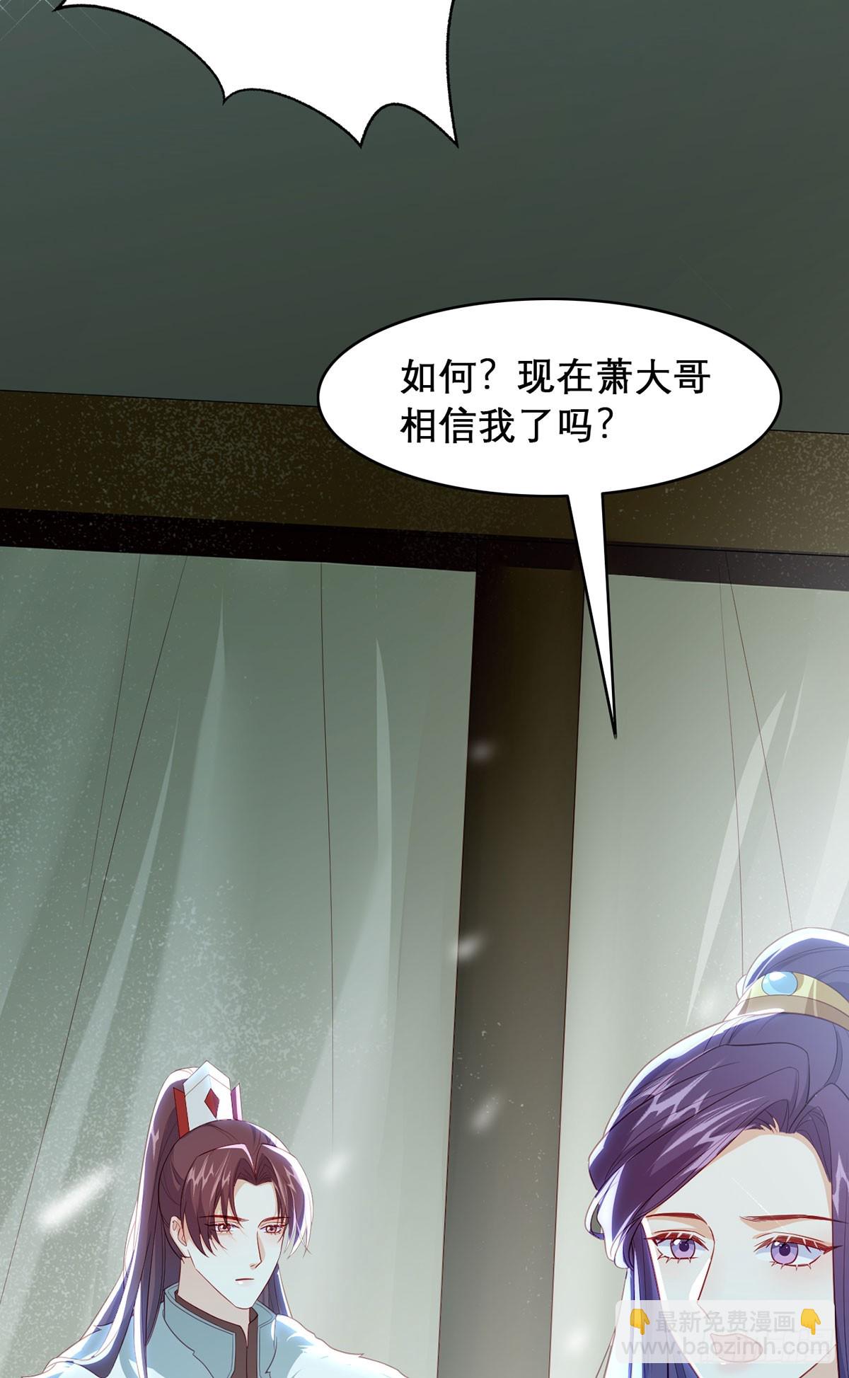 果然想起来了(1/2)-第98话