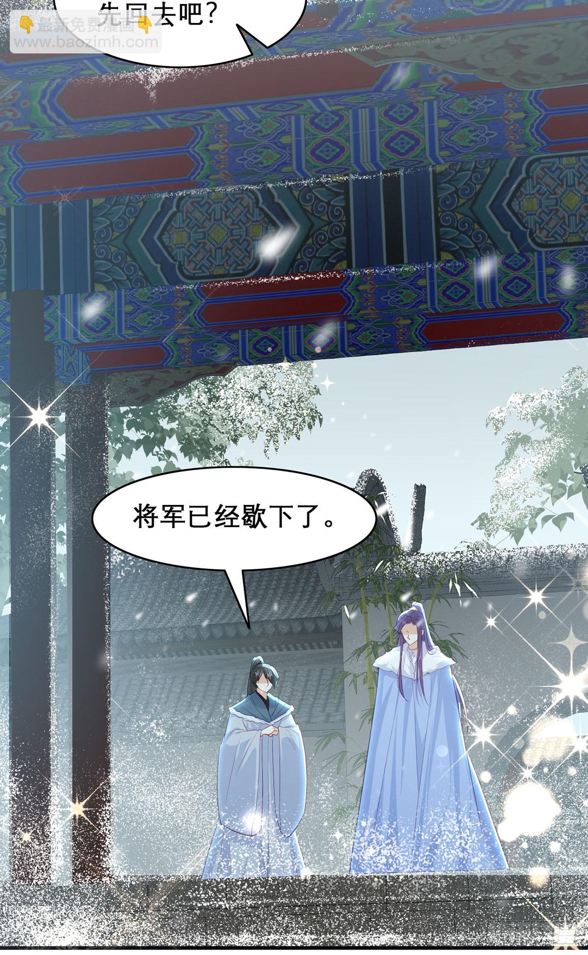 果然想起来了(1/2)-第98话