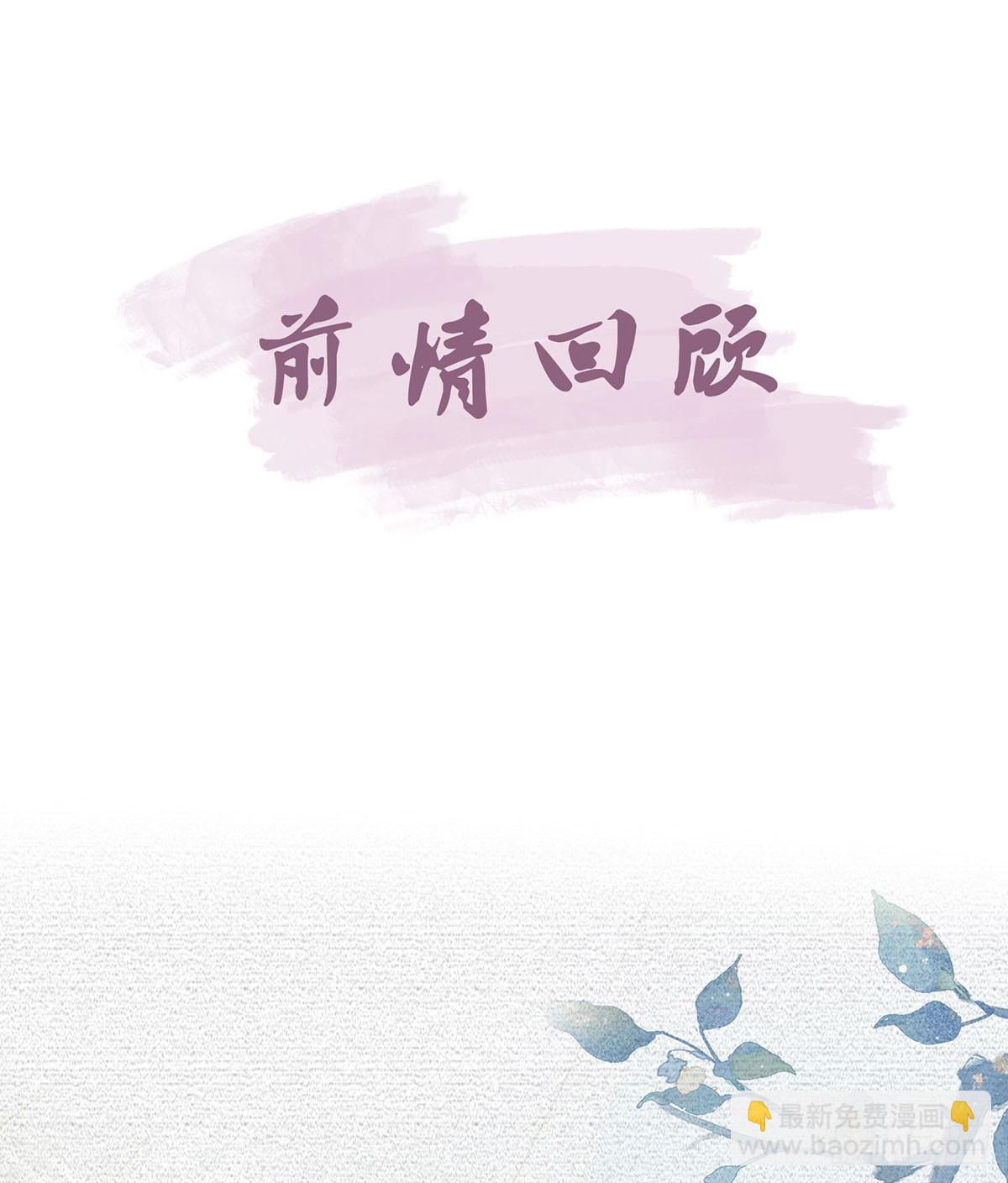 果然想起来了(1/2)-第98话