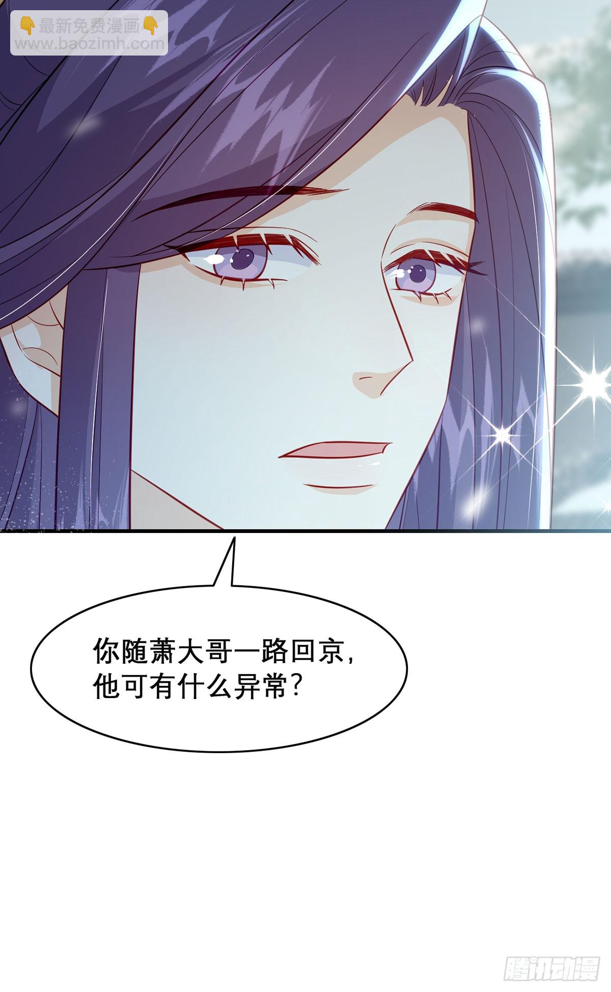 果然想起来了(1/2)-第98话