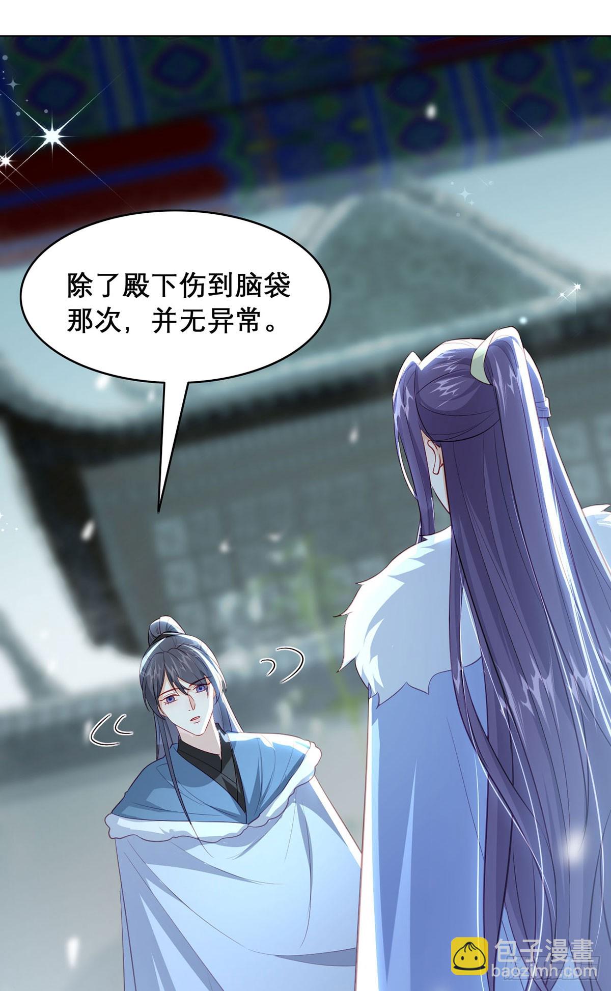 果然想起来了(1/2)-第98话