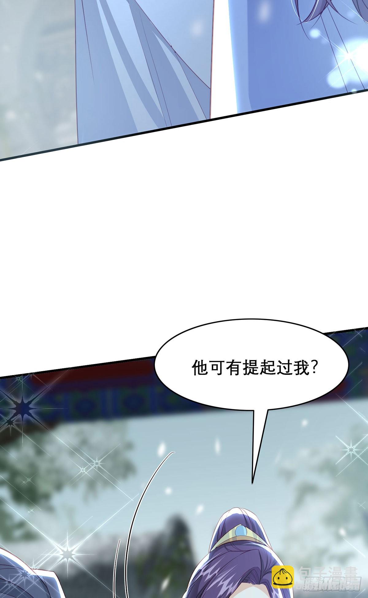 果然想起来了(1/2)-第98话