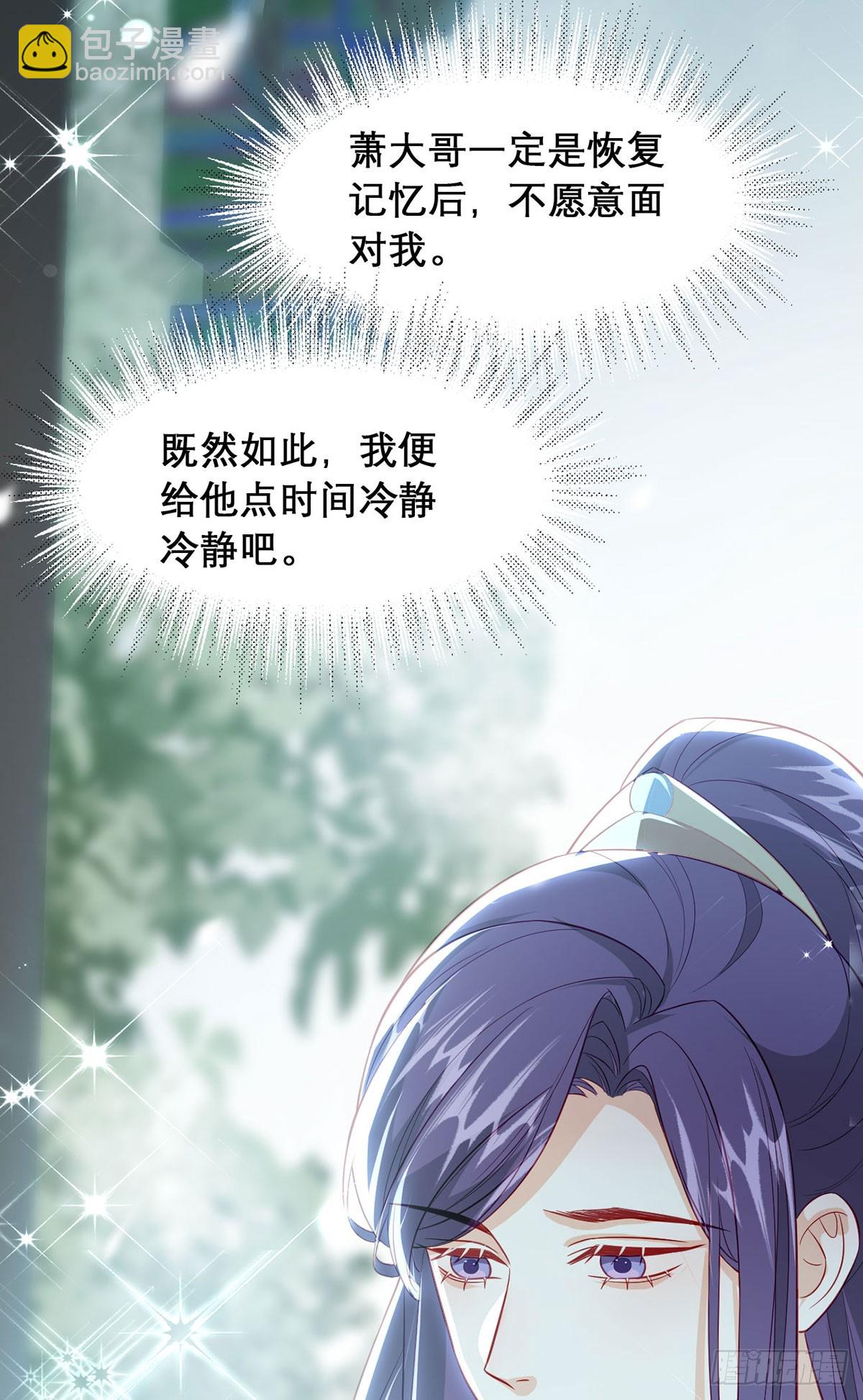 果然想起来了(1/2)-第98话