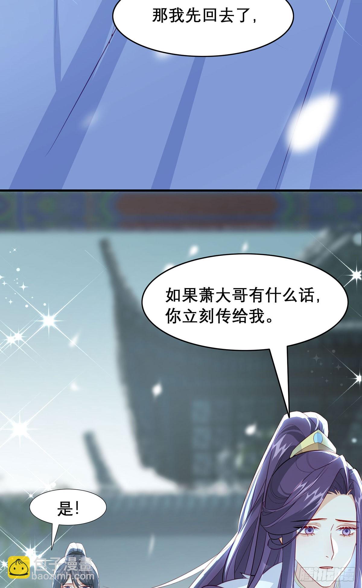 果然想起来了(1/2)-第98话