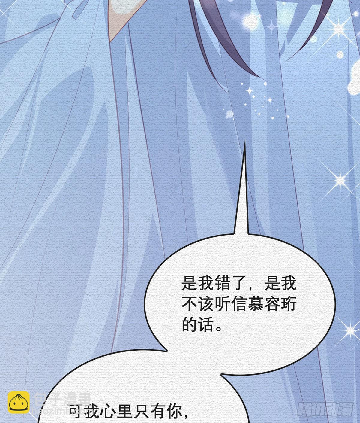 果然想起来了(1/2)-第98话