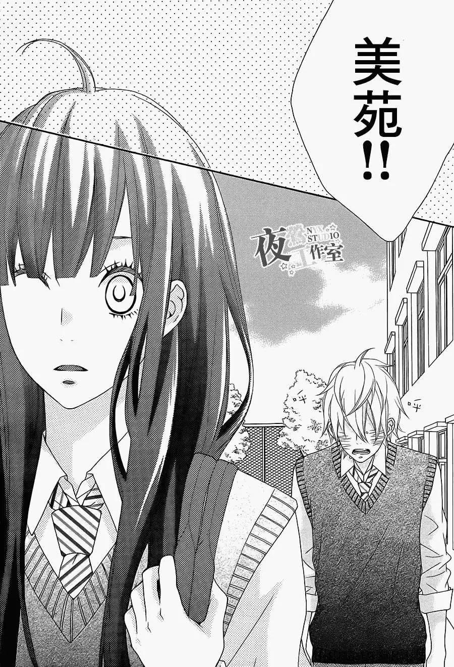 接招吧！那邊的女孩 - 第12回 - 4