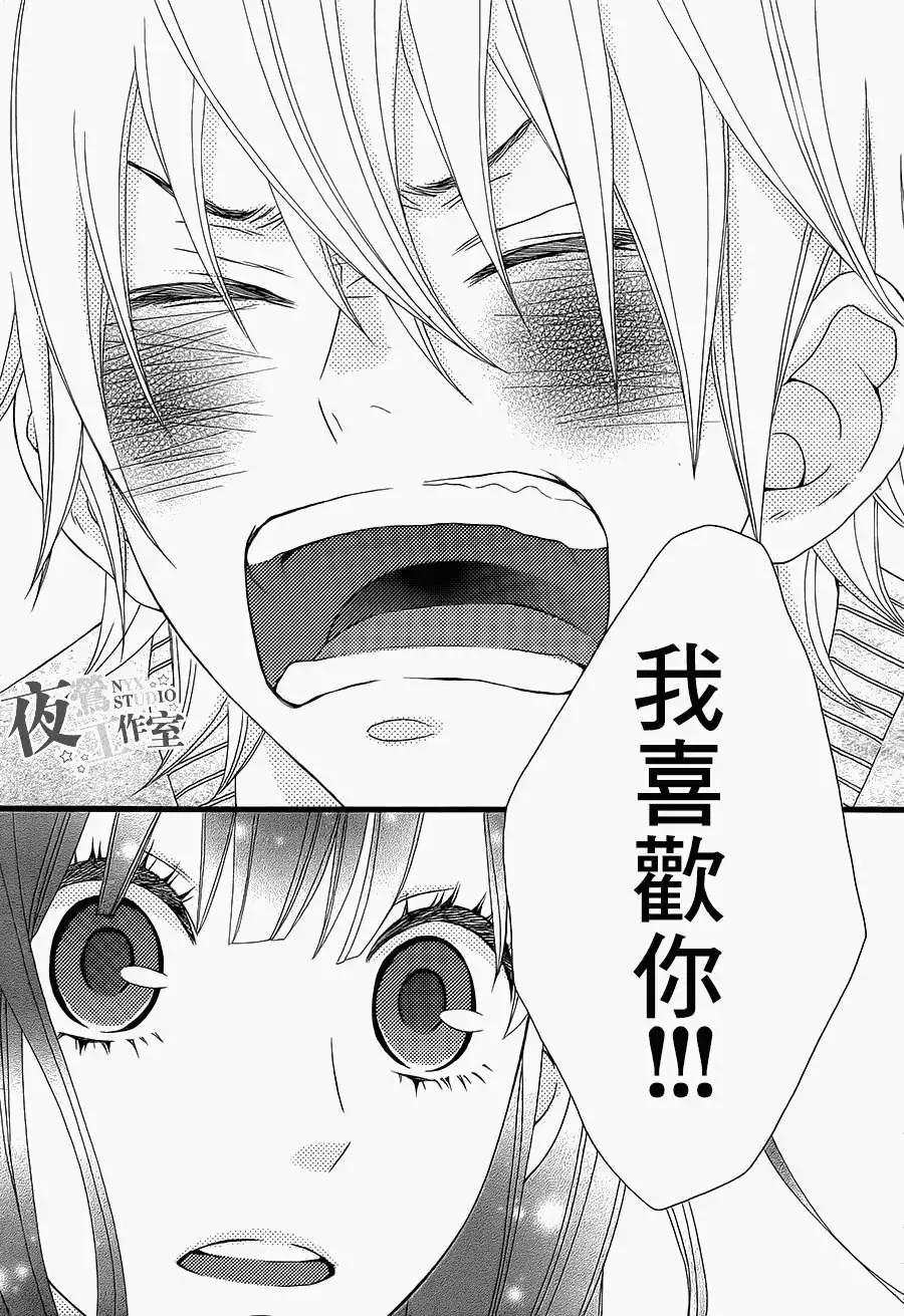 接招吧！那邊的女孩 - 第12回 - 5
