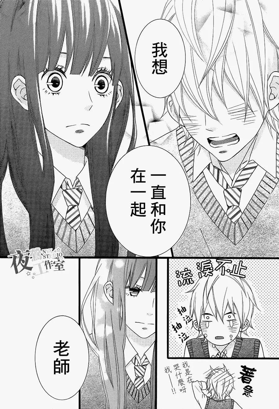 接招吧！那邊的女孩 - 第12回 - 2