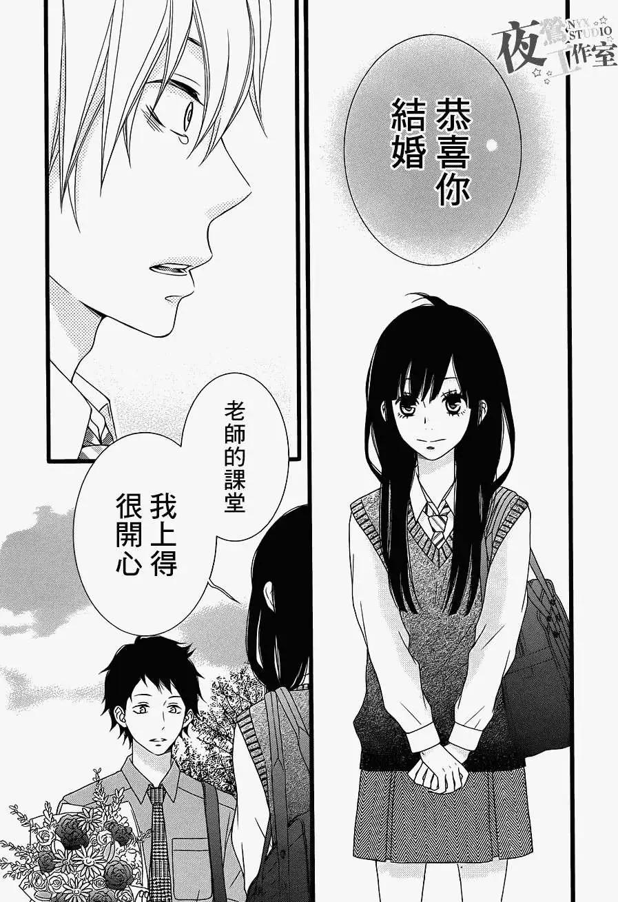 接招吧！那邊的女孩 - 第12回 - 3