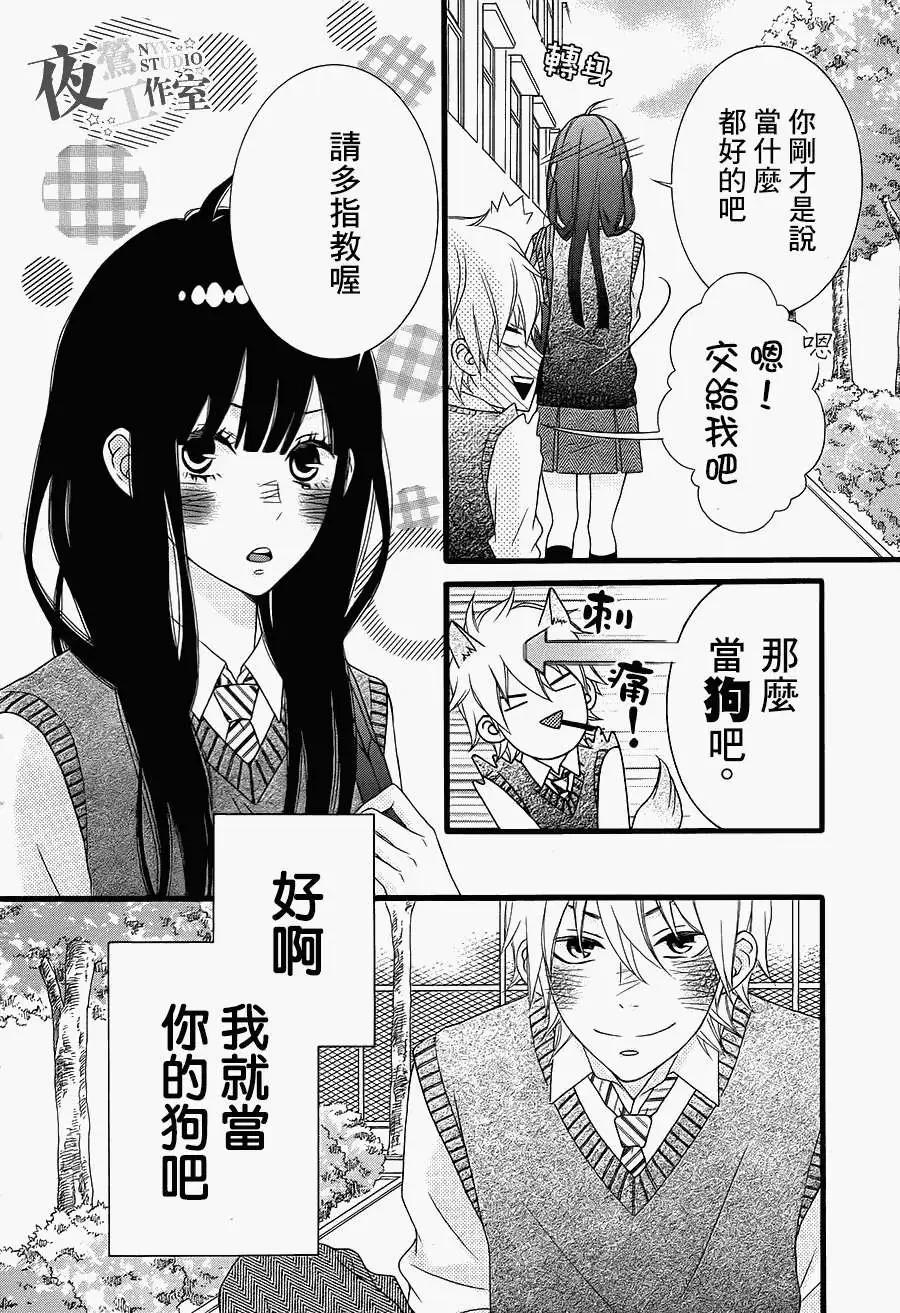 接招吧！那邊的女孩 - 第12回 - 2