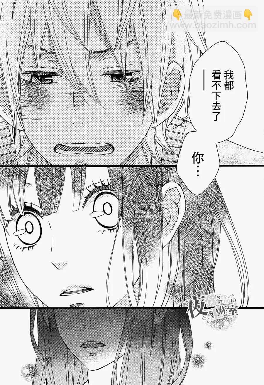 接招吧！那邊的女孩 - 第12回 - 3
