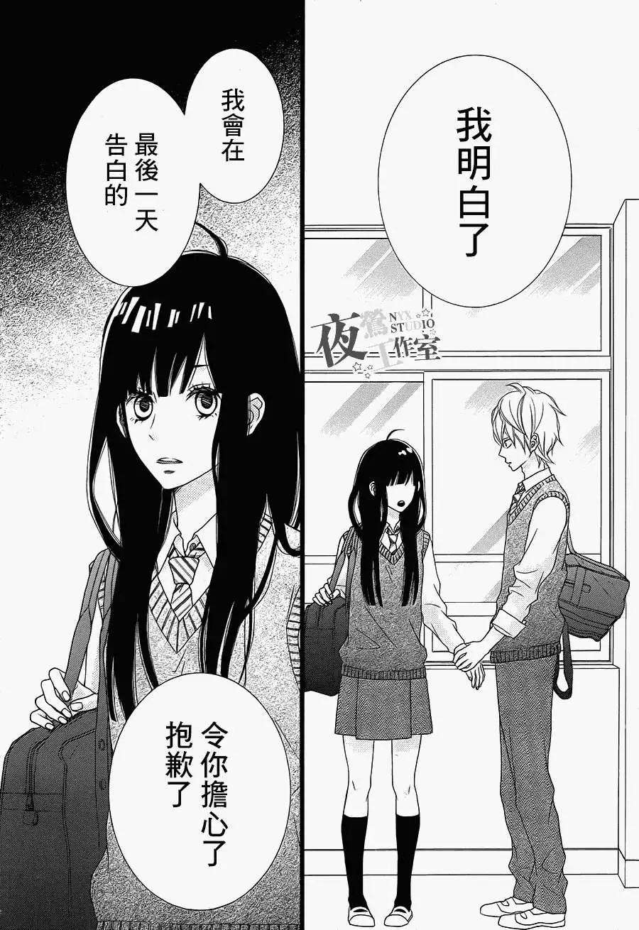 接招吧！那邊的女孩 - 第12回 - 4