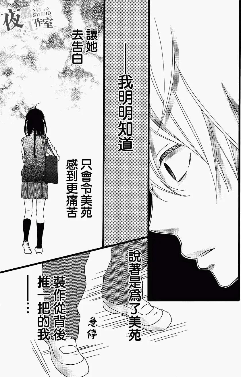 接招吧！那邊的女孩 - 第12回 - 5