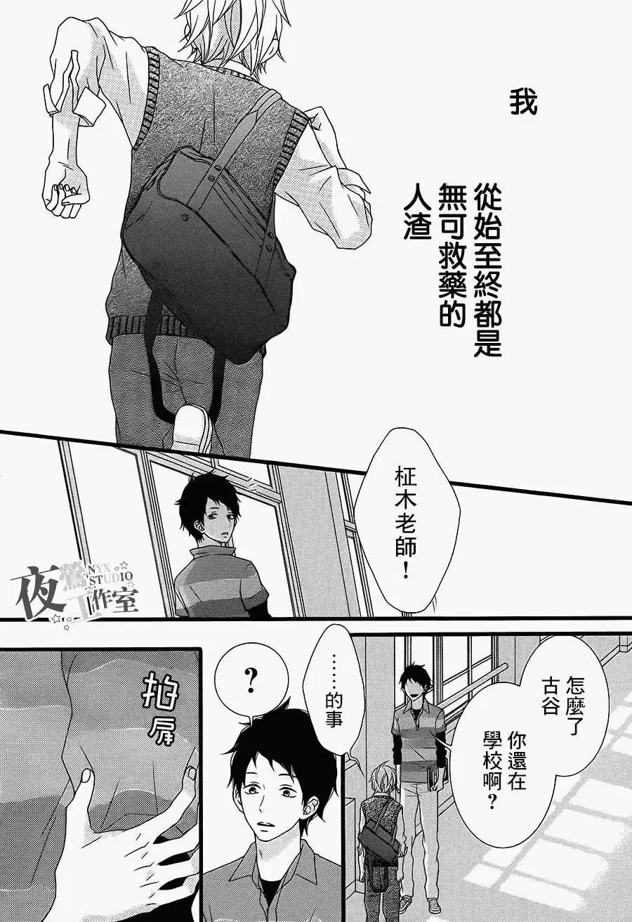接招吧！那邊的女孩 - 第12回 - 1