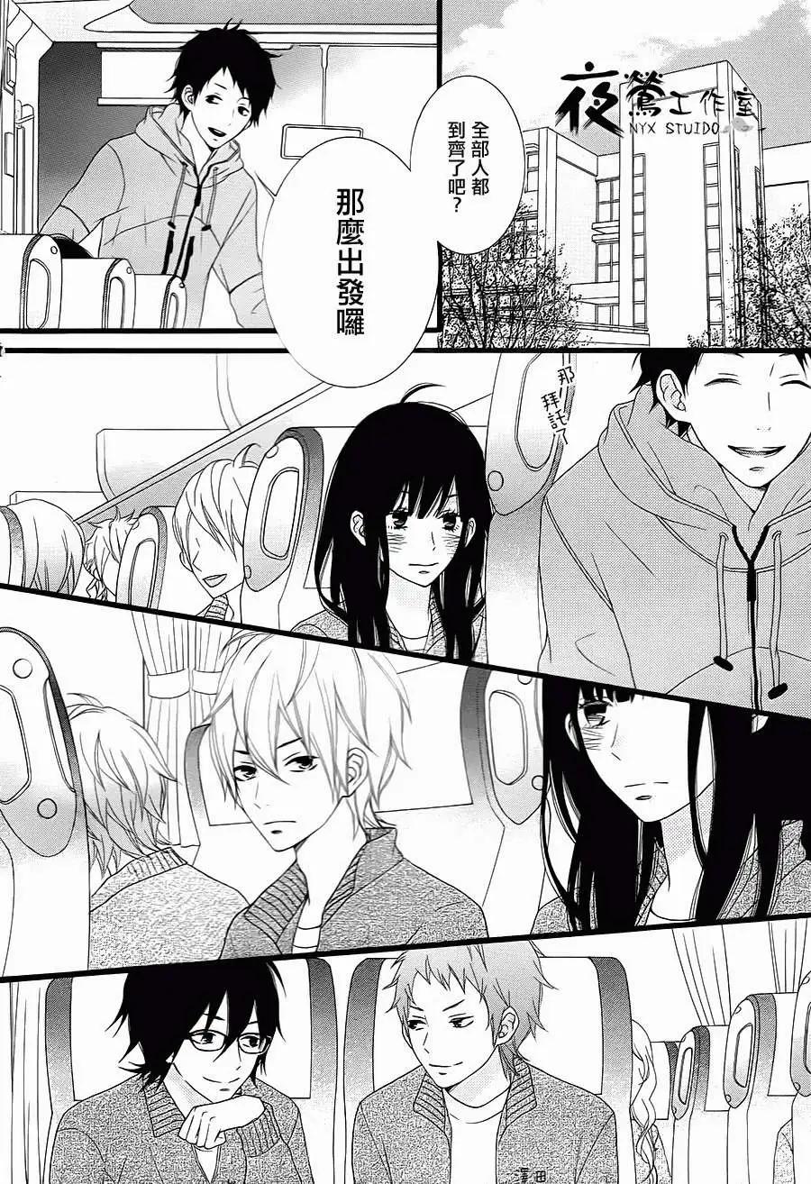 接招吧！那邊的女孩 - 第08回 - 4