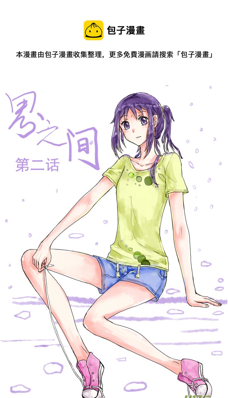 你才是小孩！-第2话