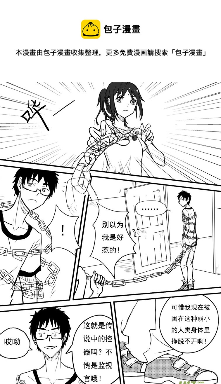 你才是小孩！-第2话