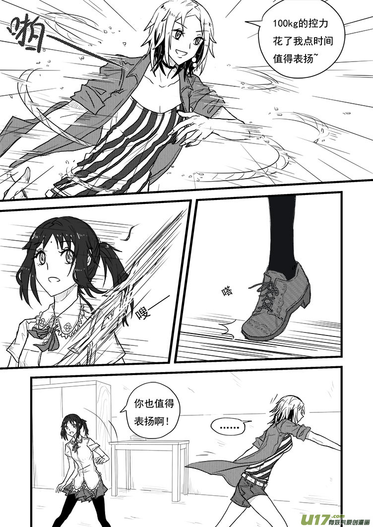 姐姐带你去个好地方~（1）-第12话