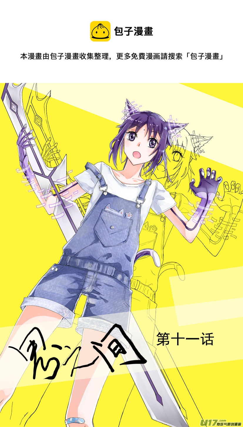 真是够了！（1）-第14话