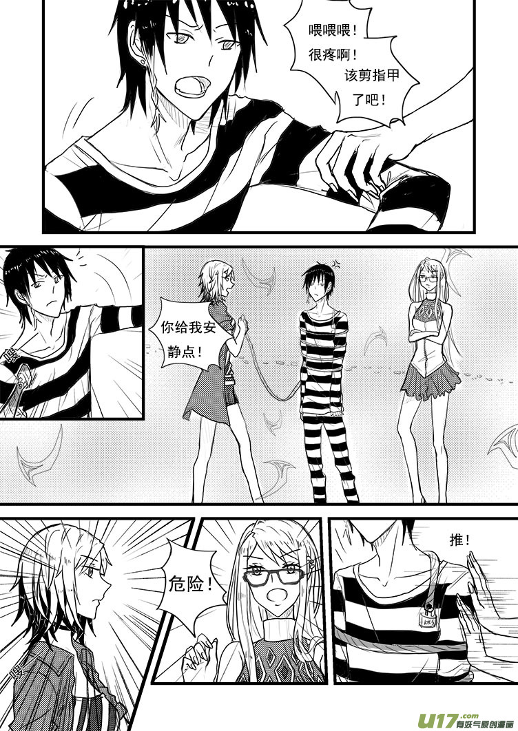 真是够了！（1）-第14话