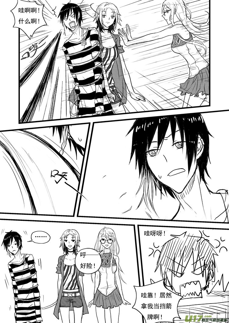 真是够了！（1）-第14话