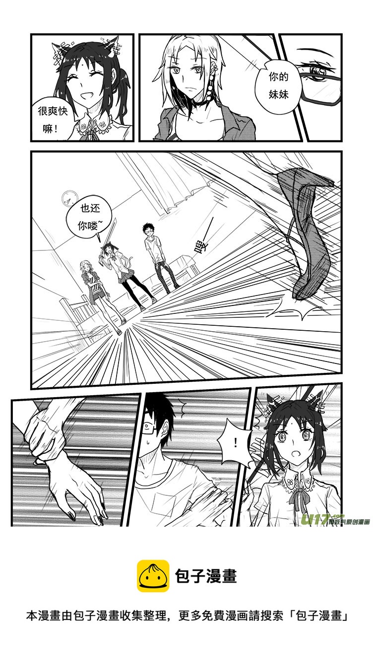 真是够了！（1）-第14话