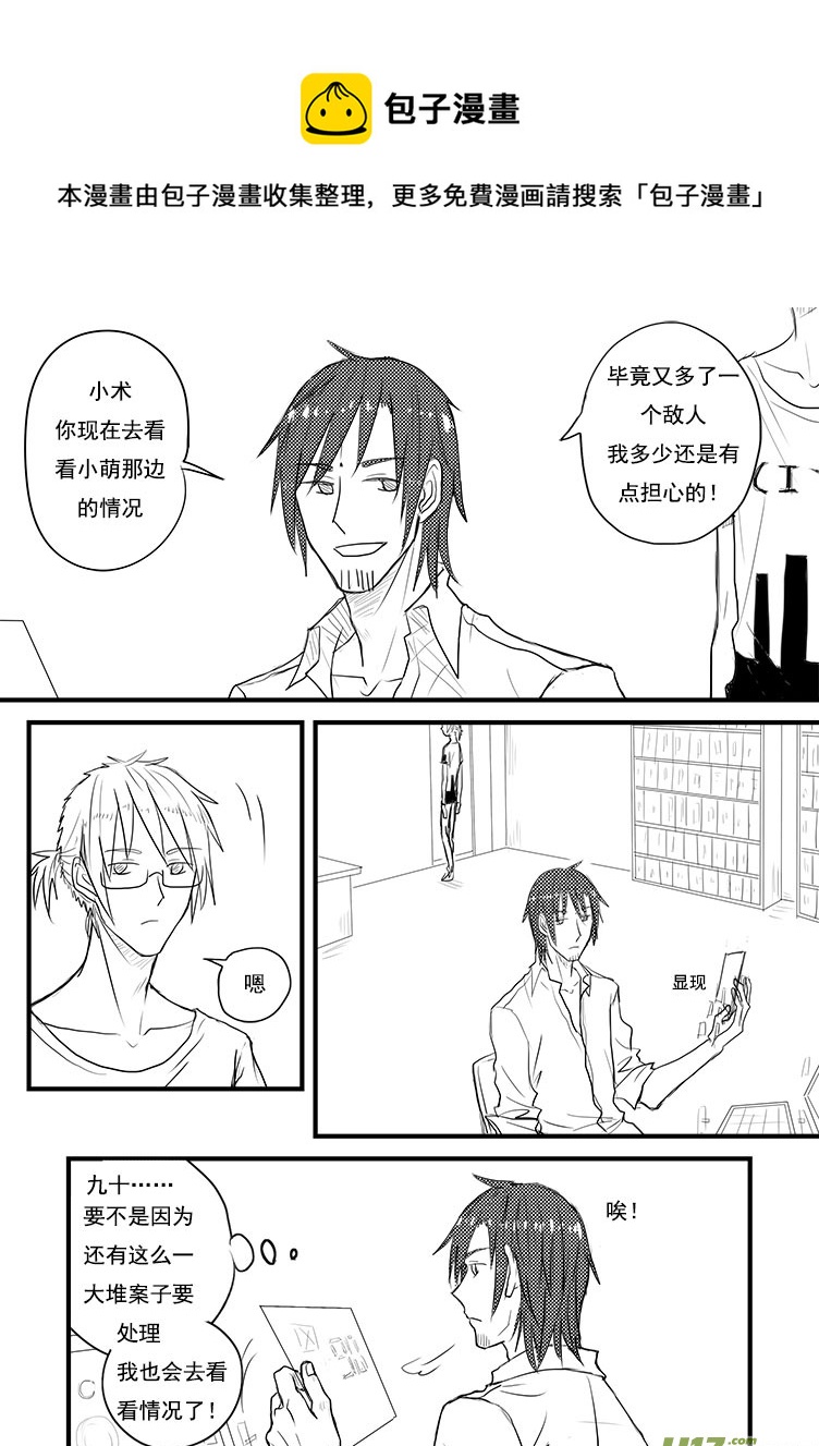 真是够了！（1）-第14话